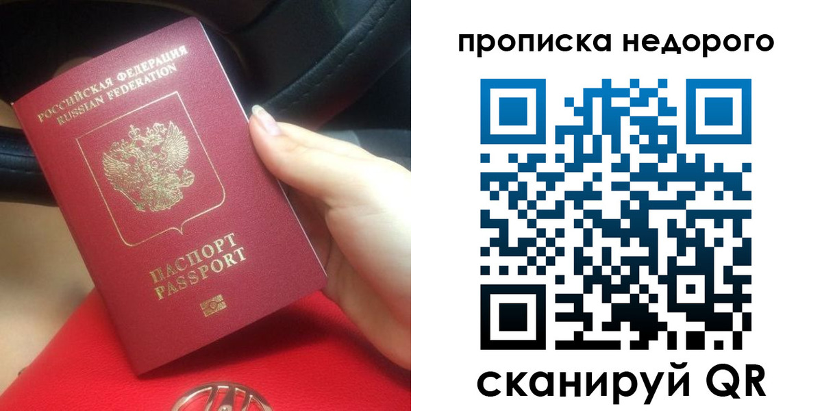 купить прописку в Новоульяновске