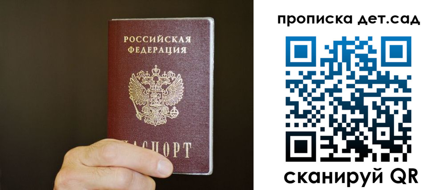 прописка для работы в Новоульяновске