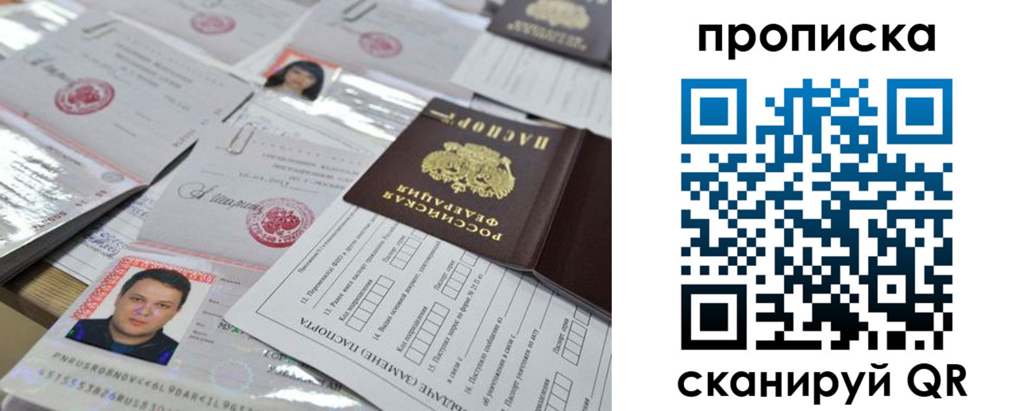 прописка 2025 в Новоульяновске