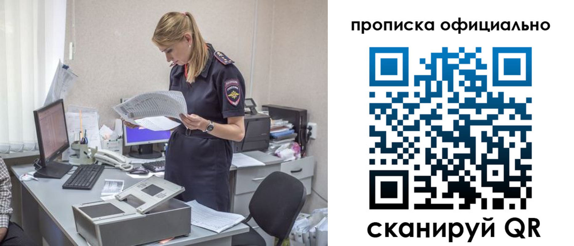 временная регистрация купить в Новоульяновске