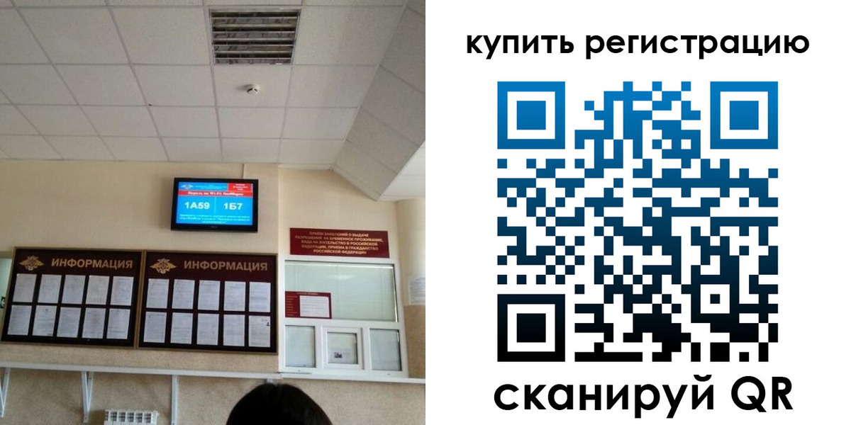 прописка для школы в Новоульяновске