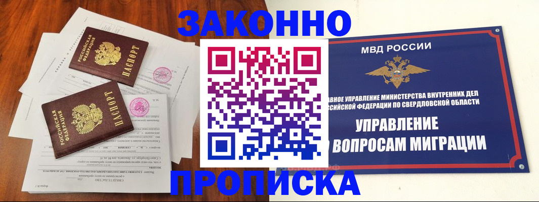 прописка гарантия в Новоульяновске