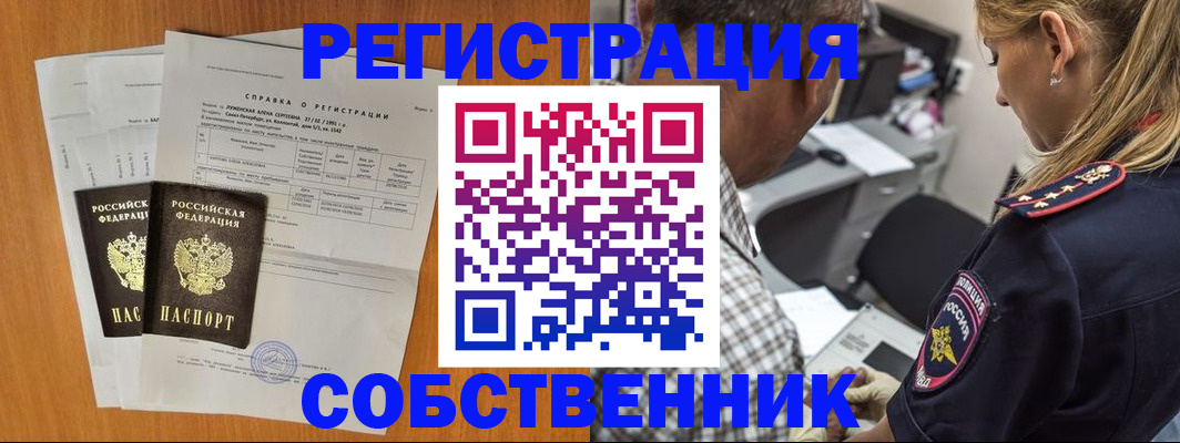 временная прописка в Новоульяновске