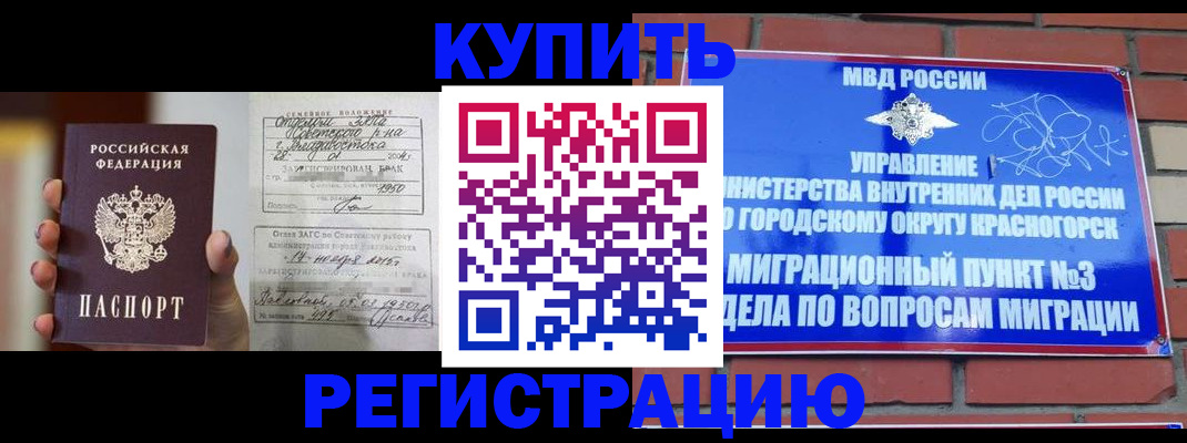 прописка в квартире в Новоульяновске