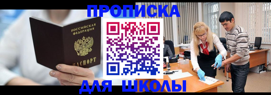 прописка в Новоульяновске