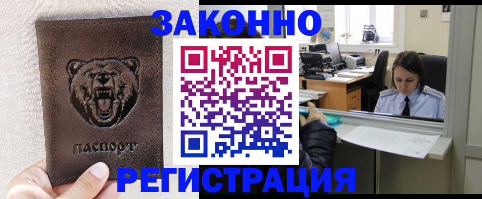 прописка 2025 в Новоульяновске