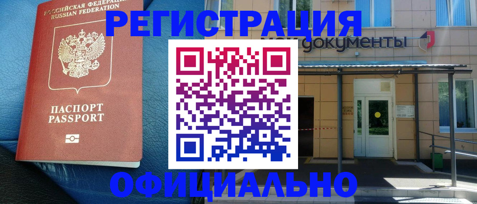 временная регистрация законно в Новоульяновске