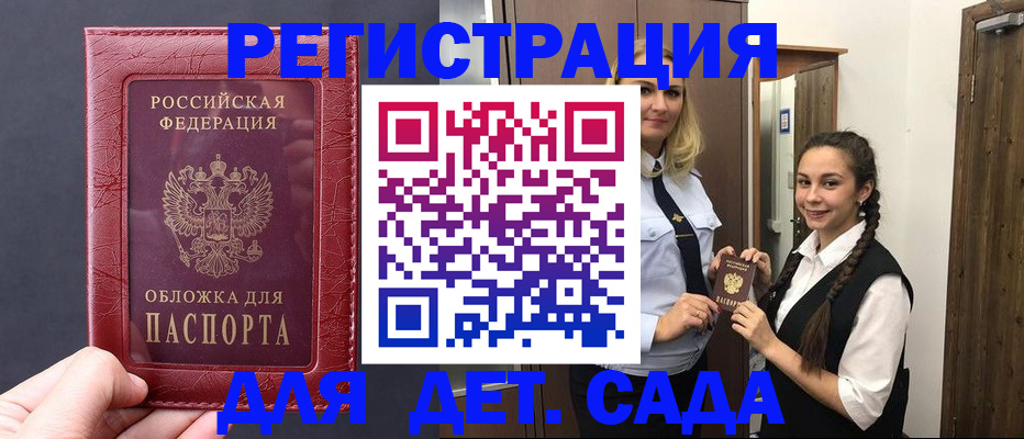 регистрация для дет. сада в Новоульяновске
