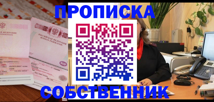 временная регистрация адрес в Новоульяновске