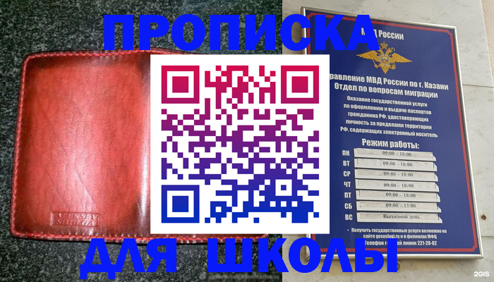 прописка штамп в Новоульяновске