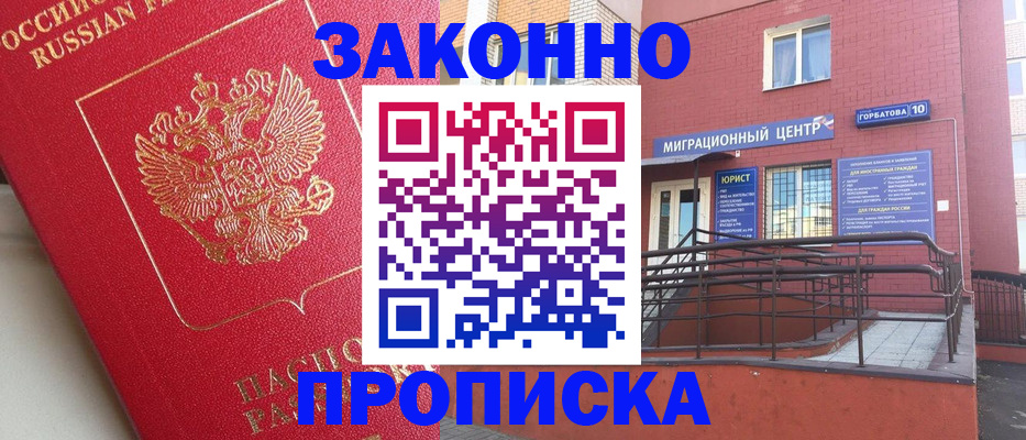 прописка регистрация в Новоульяновске