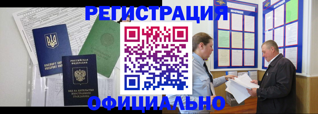 прописка паспорт в Новоульяновске