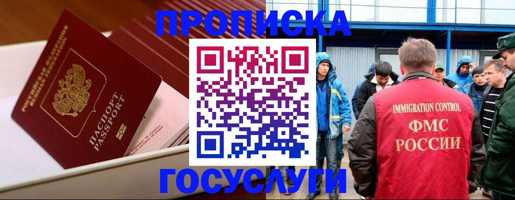 временная регистрация в Новоульяновске