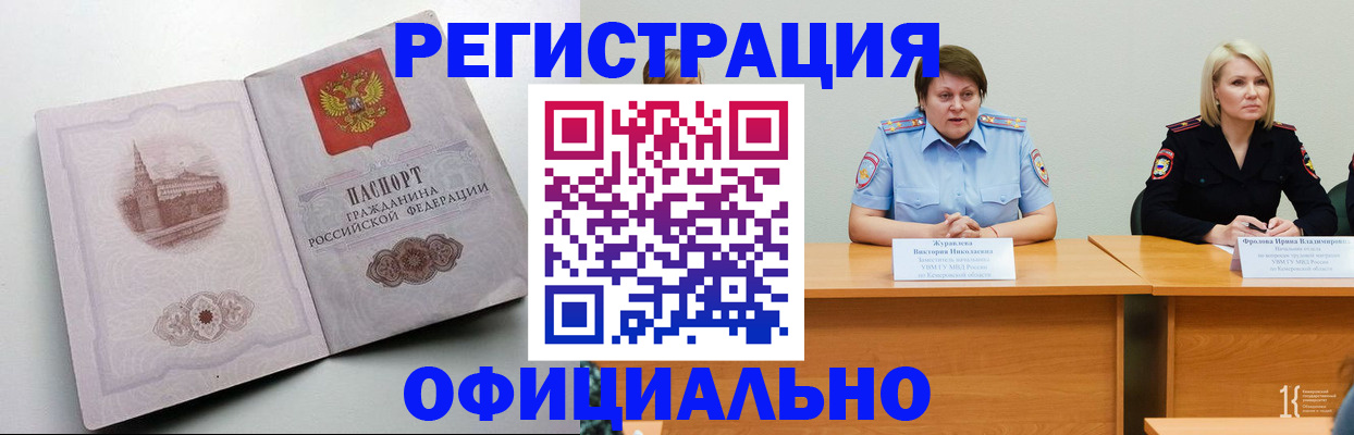 временная прописка в Новоульяновске